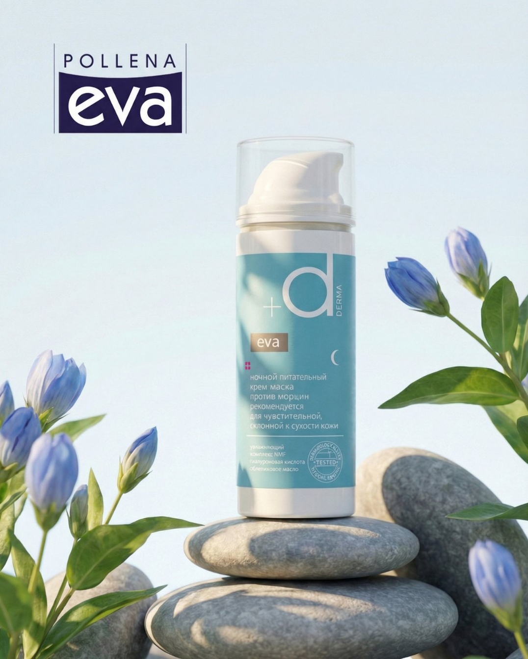 EVA DERMA — уход, в котором всё работает вместе_1