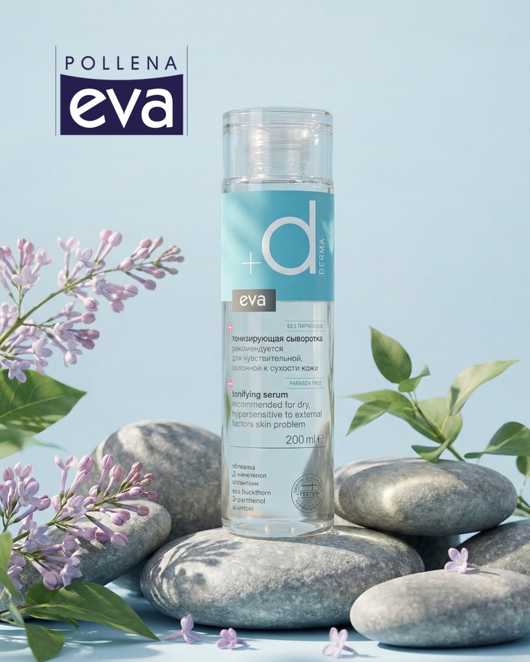 EVA DERMA — уход, в котором всё работает вместе_2