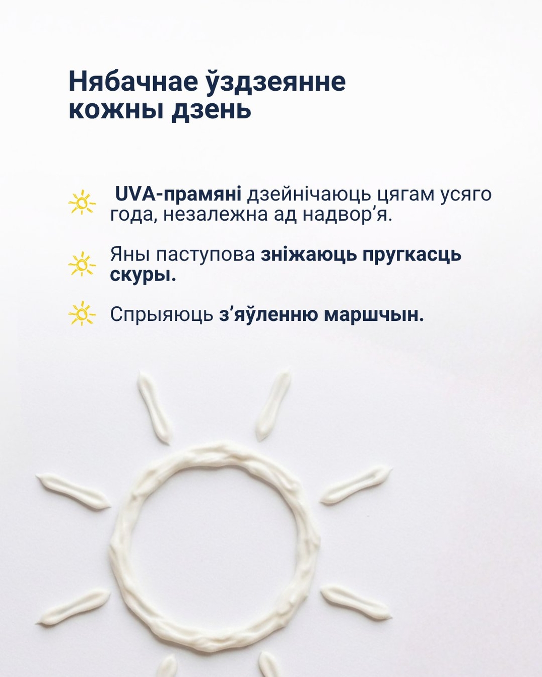 Почему SPF 30+ нужен даже в пасмурный апрельский день_4