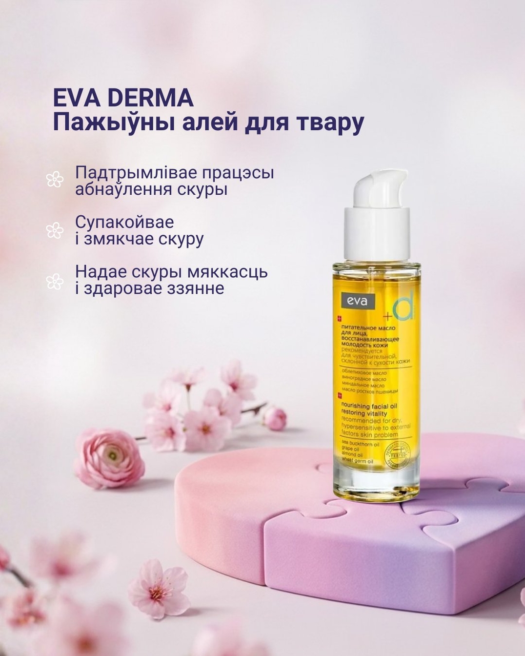 SOS-набор для чувствительной кожи_5