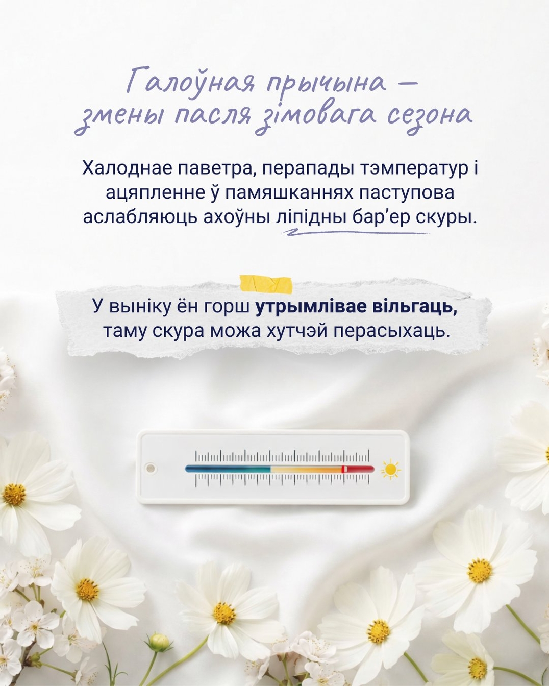 Знакомо ощущение стянутости кожи_2