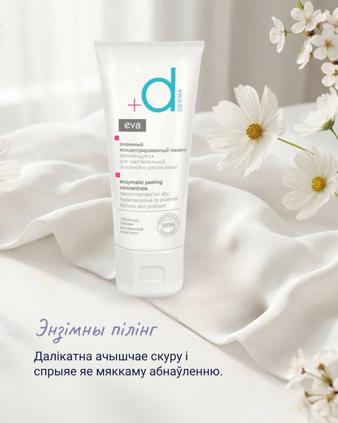 Знакомо ощущение стянутости кожи_4