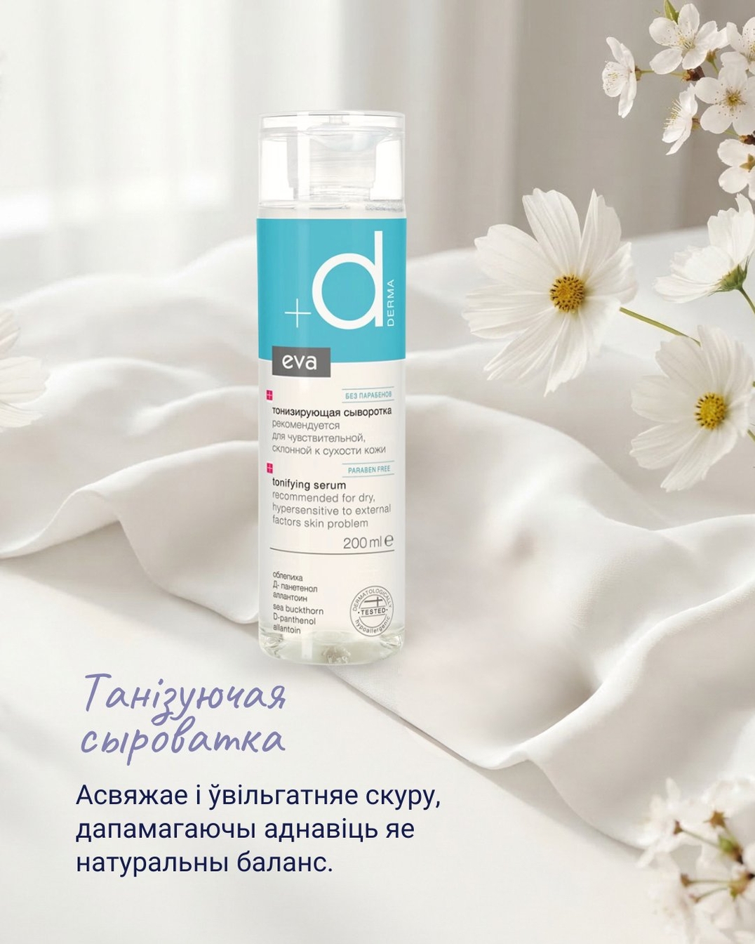 Знакомо ощущение стянутости кожи_5