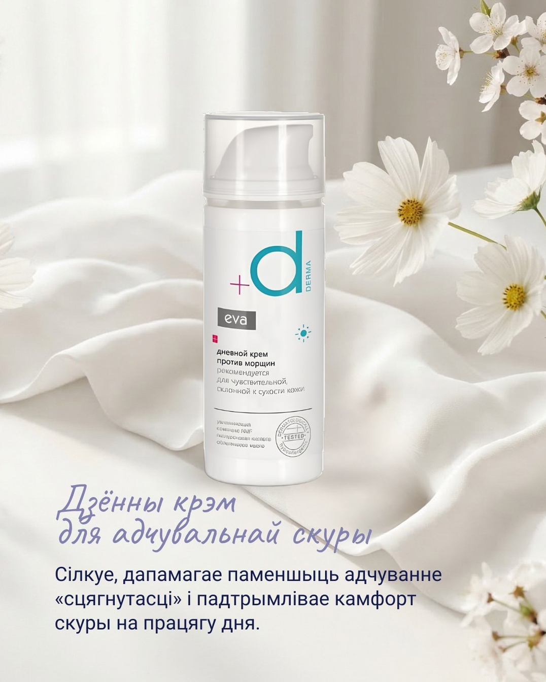 Знакомо ощущение стянутости кожи_6